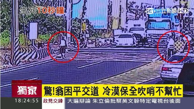 跛腳翁困平交道　保全狂吹哨卻不幫忙
