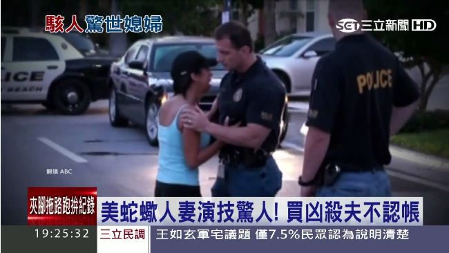 驚世媳婦演技驚人　辯為上電視才殺夫