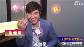 「2015明星交換禮物趴」謝佳見專訪