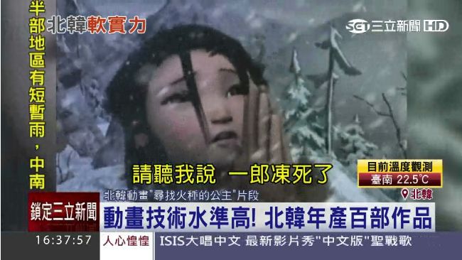 北韓動畫揚名國際　十年內完勝南韓