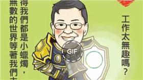 陳建仁玩GIF_陳建仁臉書