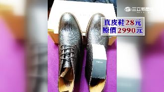 以為撿到便宜～網友卻收到2隻右腳鞋