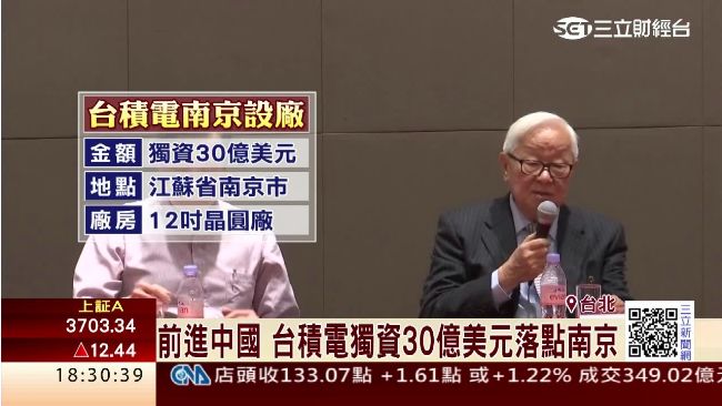 不畏紅潮？台積電晶圓廠將落腳南京