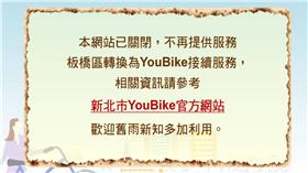 NewBike（圖／翻攝自NewBike官網）