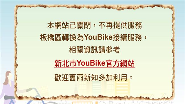 NewBike淪廢鐵　他轟市長人呢
