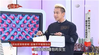 買對名牌包！讓你背十年超回本