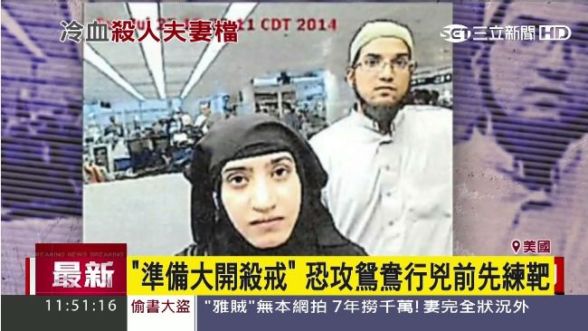 準備大開殺戒！恐攻鴛鴦行兇前先練靶