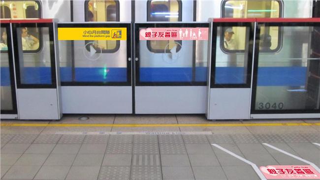 捷運「親子友善區」　本周六開始試辦