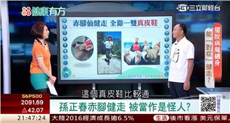 萬步寶島　紀政走出國際「行」銷台灣