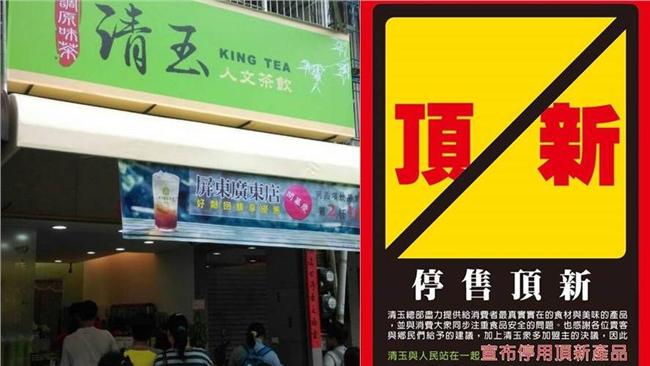 鼓勵用林鳳營被譙　清玉改口抵制頂新