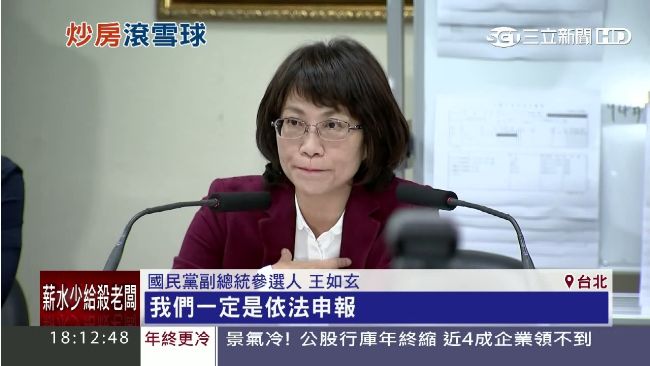 王如玄「仁愛、世貿」3戶涉申報不實