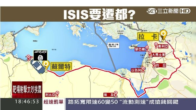 鎖定豐厚石油　ISIS傳遷都利比亞