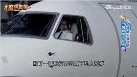 私人飛機　（財經專題）