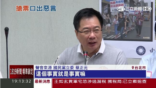 蔡正元竟說：中南部綠選民拖垮健保！