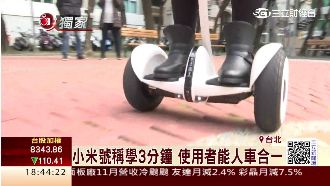 心動嗎？小米九號平衡車　正式登陸