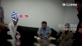 揚言炸台電g1200