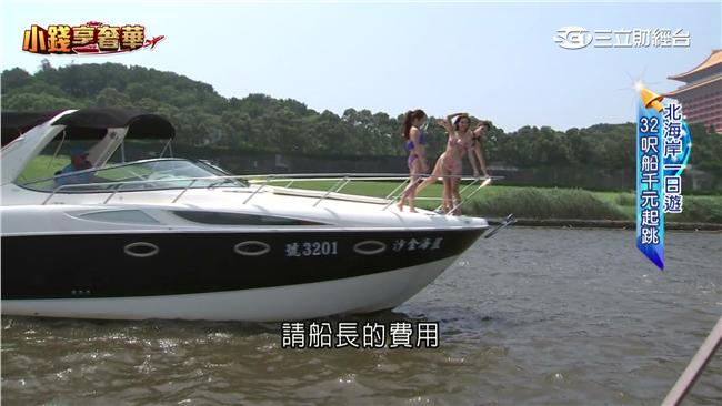 搭遊艇出海不是夢　花千元就能享受