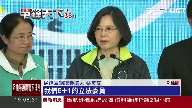 桃園搶票！小英喊「5+1」立委全上