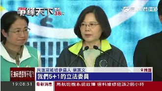 桃園搶票！小英喊「5+1」立委全上