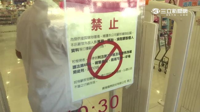 推銷集團闖店家擾客　人海戰術逼消費