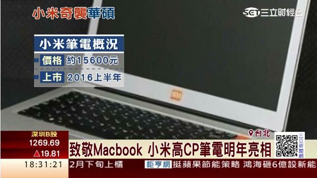 手機混戰還不夠！小米推筆電嗆華碩