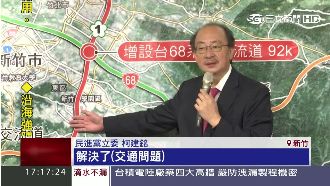 柯建銘爭650億！推新竹市交通建設