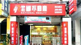 全國不動產關渡店／有碼／官網