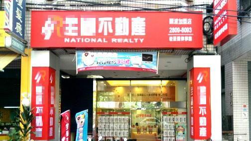 你家就是我家？不肖房仲佔屋偷住8年