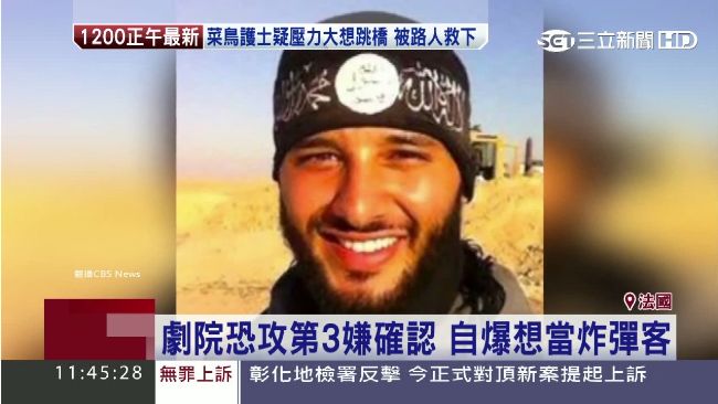 法恐攻第3嫌確認　曾自爆想當炸彈客