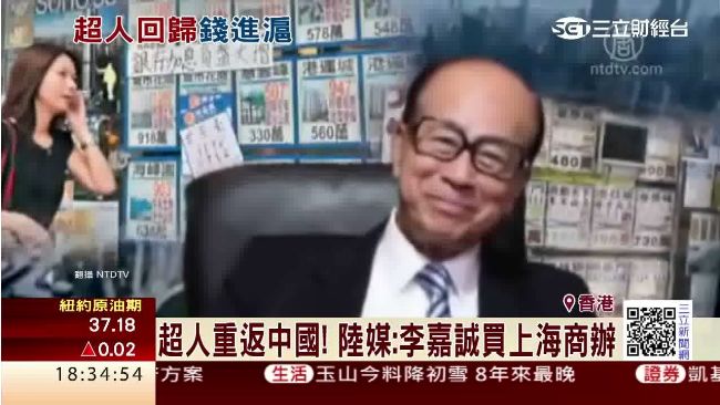 「錢」進上海！李嘉誠3百億買2商辦