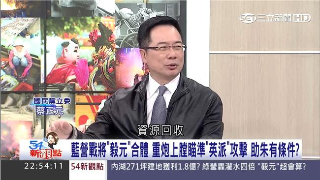 蔡正元替黨逆襲　自爆：我被資源回收