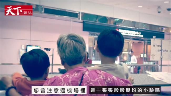【消失X天下】留守家庭的美麗與哀愁