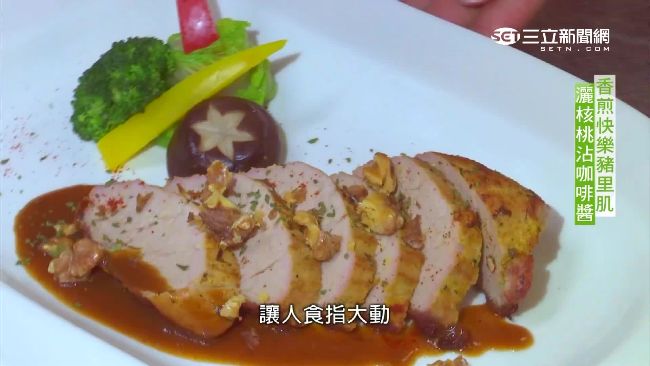 香煎豬小里肌肉　搭配咖啡醬調味
