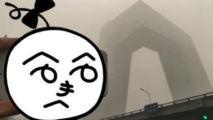 一秒看懂北京霧霾到底有多嚴重！