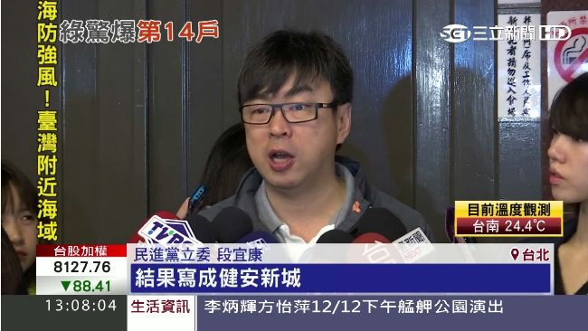 揭發王如玄反被罵？段：郭冠英太委屈