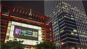 新光三越／flickr－PROMasaru Kamikura
（https://www.flickr.com/photos/kamikura/4670300367/in/photolist-87GvA8-bVFsAw-bKxAzR-bFN7KP-3RyP1v-94qWCF-94qWhe-94qVXB-94u2o9-94qVrK-94u1MN-94u1i5-94tZUj-6d1vwr-M9hbT-dvPewJ-is5zui-is4YdY-is5fCU-5stZ3s-fTynCG-cQT74Y-7GEuhK-5B3dKL-7GEux8-7VhC6q-7GJpVG-4h4j2c-4h4jbZ-M5erm-M5dBw-M5iXH-M5coY-M5hYr-M5bfG-6DZEo7-6DTGAC-6DU6L7-6DQ5sa-6DZFoy-6DVvxF-6DZEwu-6DVxWF-6DVxzD-6DVxuF-6DZGEs-6DVxmc-6DVxgB-6DZGq9-6DZGmj）