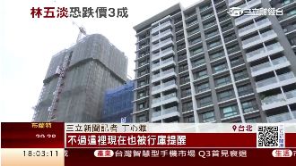 五股被列入「林五淡」　成房價警戒區