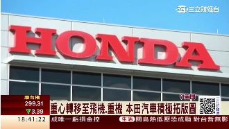 本田「造飛機」　噴射機每架1.5億