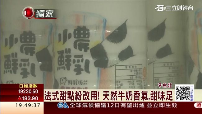 抵制頂新帶動買氣　小農鮮奶成搶手貨