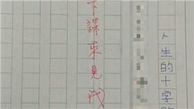 ▲圖／翻攝自爆料公社臉書