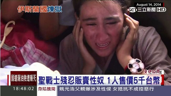 雅茲迪婦女悲歌　金髮碧眼淪IS性奴