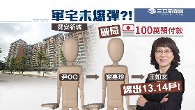 玄健安兩戶g1800