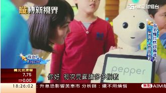 科技新世代人性化　機器人不再冷冰冰