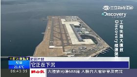 搶救日機場1700.