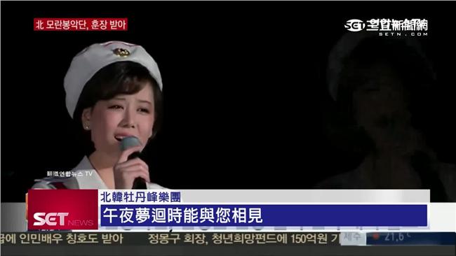 北韓樂團驚爆賣肉　恐隨時「被消失」