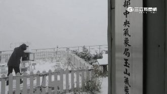 明起變天！玉山可望降下七年最晚初雪