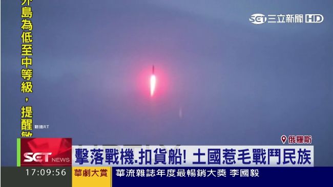 武器有了新目標？俄射飛彈暗嗆土耳其