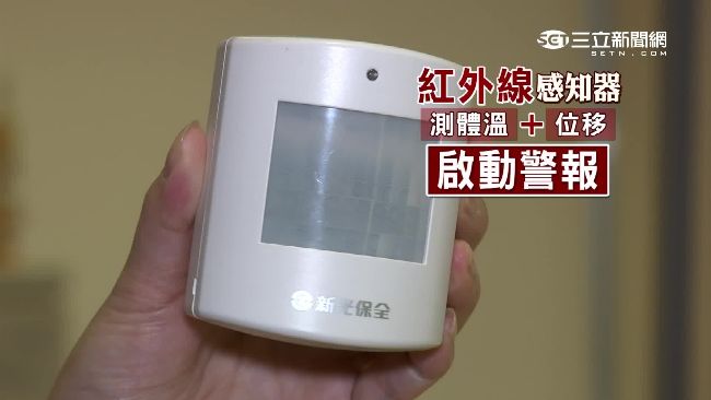 防小偷科技化　音頻、體溫都無所遁形