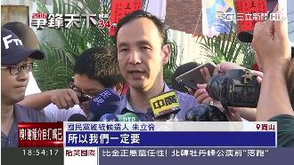 陸資紫光入台　朱：我一定會嚴格審查