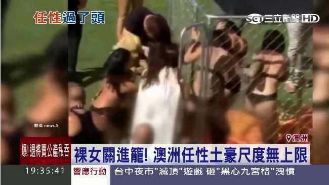 藐視人權？土豪將女關獸籠、炮襲記者